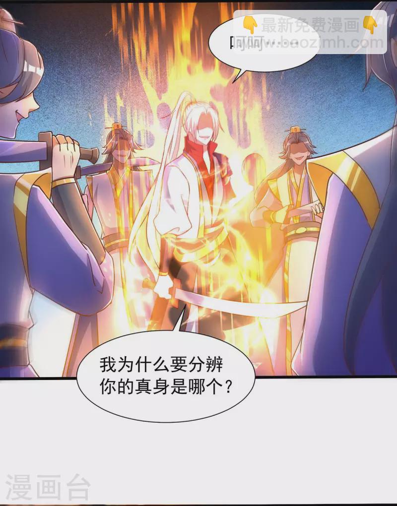 🍶超级吞噬系统 第32话 升级 第21页
