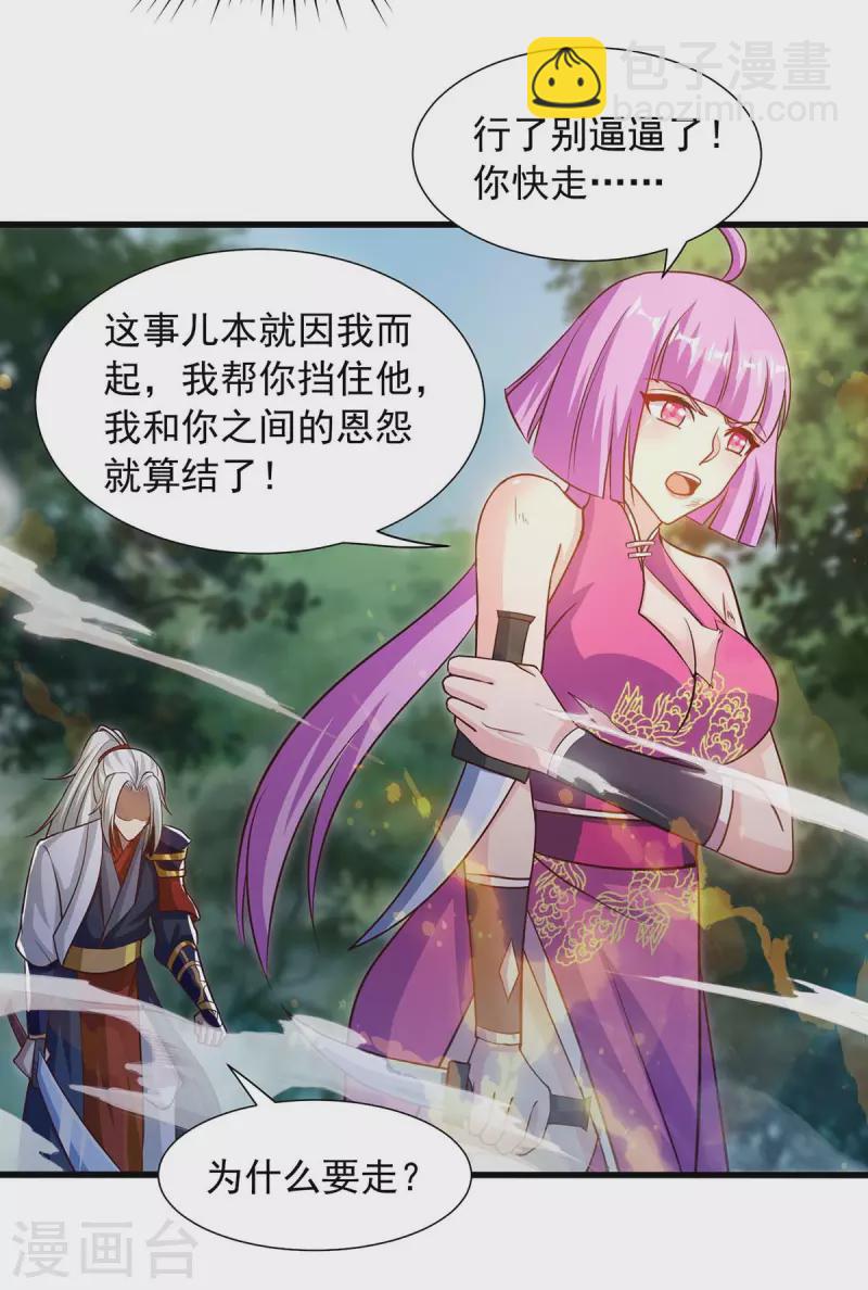 🍶超级吞噬系统 第32话 升级 第4页