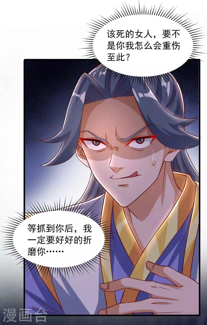 🍶超级吞噬系统 第34话 吞噬灵符 第1页