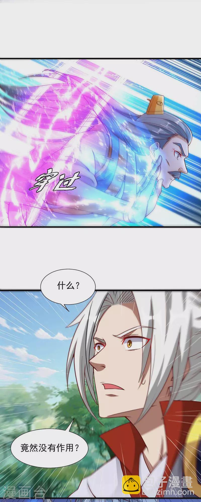 🍶超级吞噬系统 第34话 吞噬灵符 第11页