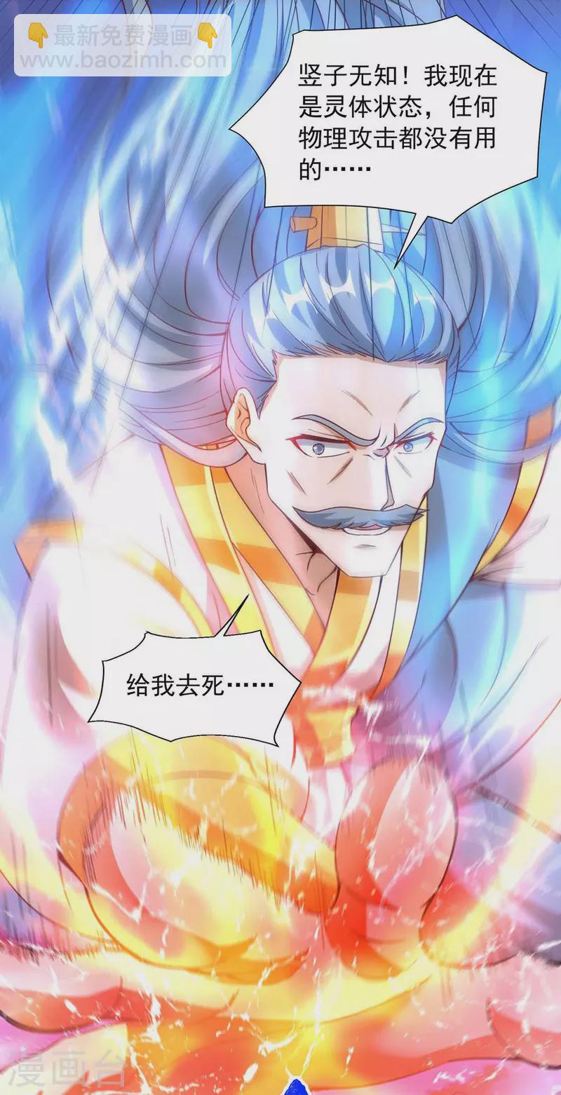 🍶超级吞噬系统 第34话 吞噬灵符 第12页