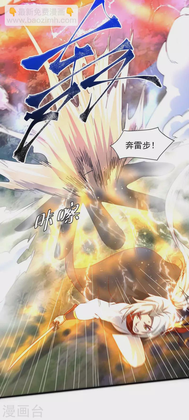 🍶超级吞噬系统 第34话 吞噬灵符 第13页