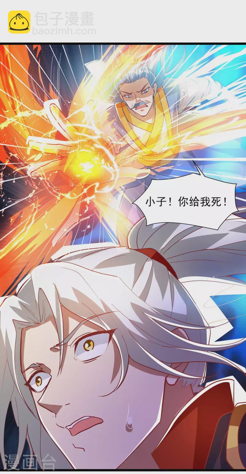 🍶超级吞噬系统 第34话 吞噬灵符 第19页