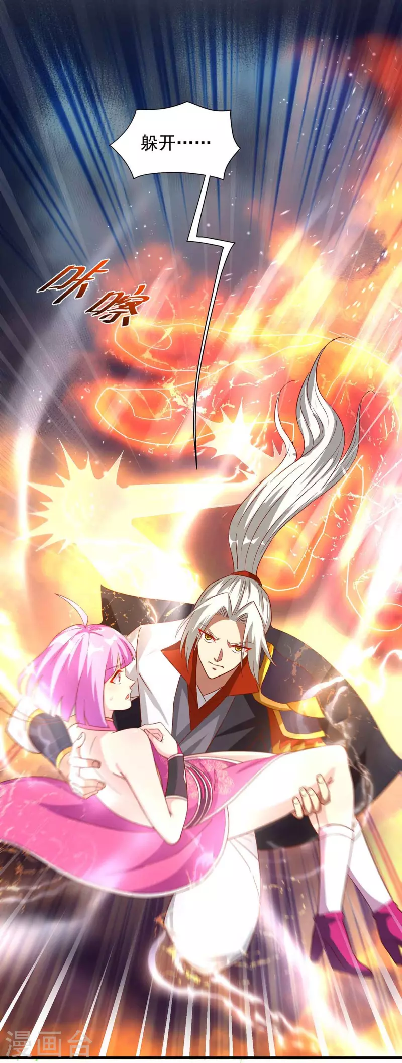 🍶超级吞噬系统 第34话 吞噬灵符 第2页