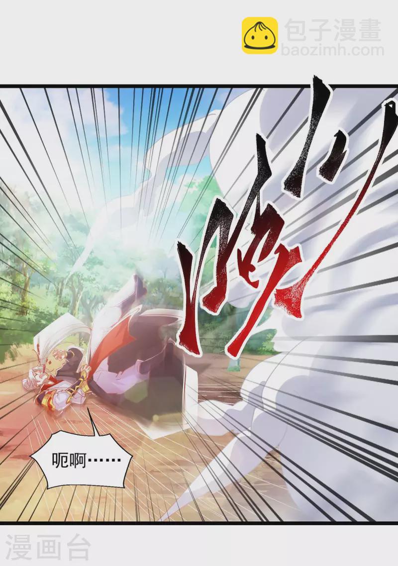 🍶超级吞噬系统 第34话 吞噬灵符 第20页