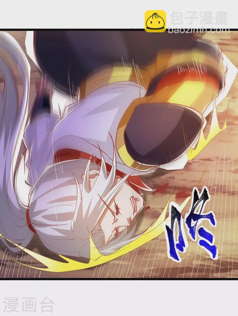 🍶超级吞噬系统 第34话 吞噬灵符 第21页