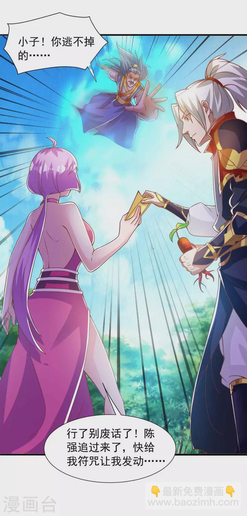 🍶超级吞噬系统 第34话 吞噬灵符 第26页