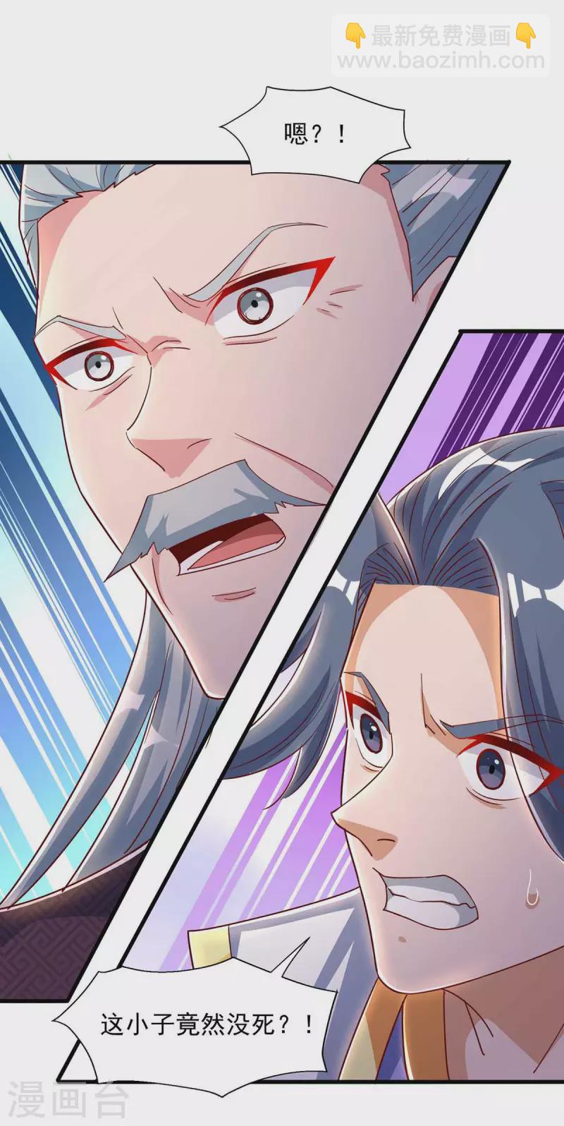 🍶超级吞噬系统 第34话 吞噬灵符 第3页