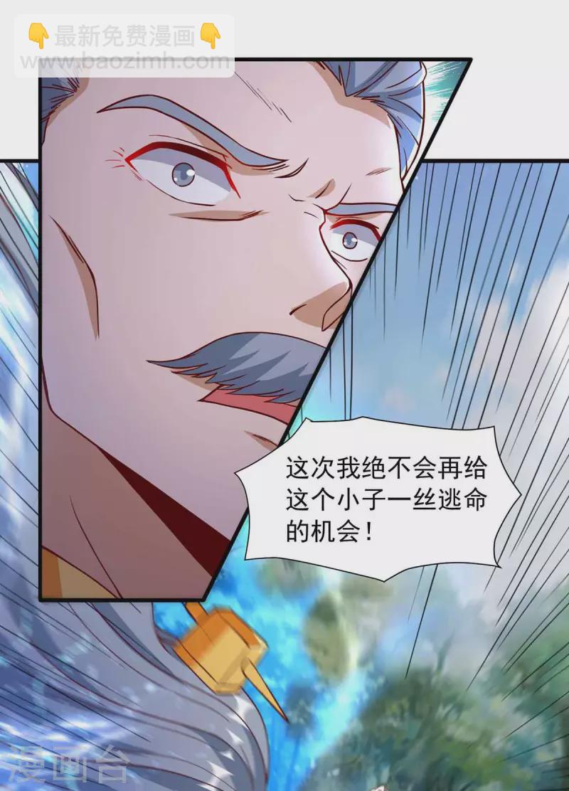 🍶超级吞噬系统 第34话 吞噬灵符 第7页