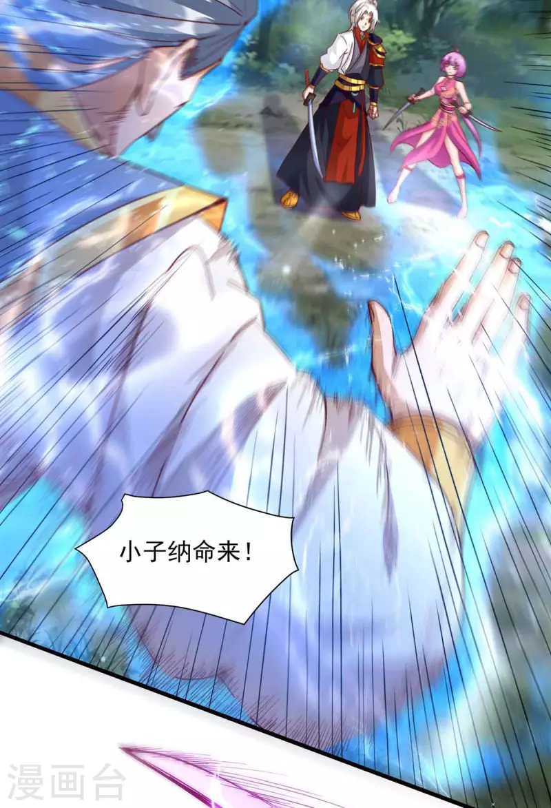 🍶超级吞噬系统 第34话 吞噬灵符 第8页