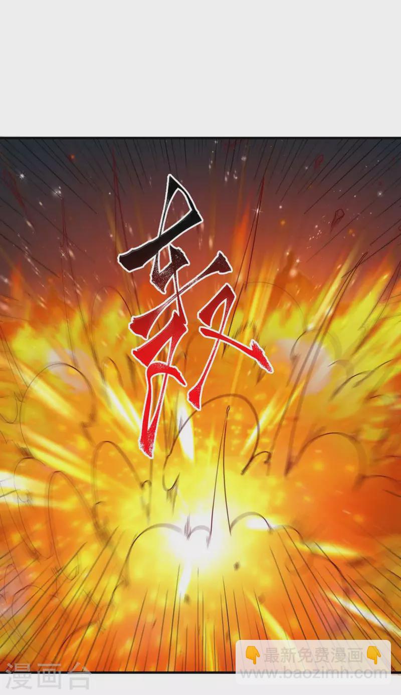 🍶超级吞噬系统 第36话 发小 第15页