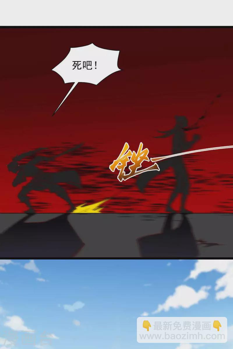 🍶超级吞噬系统 第36话 发小 第5页
