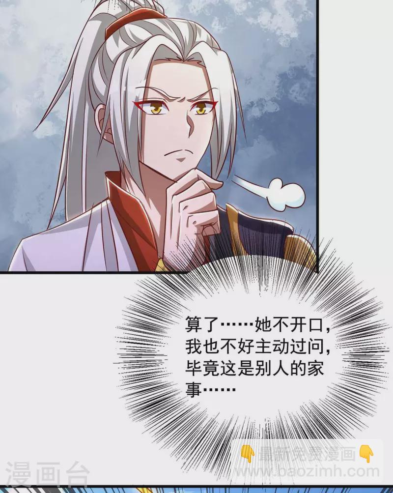 🍶超级吞噬系统 第38话 陈家寻仇 第14页
