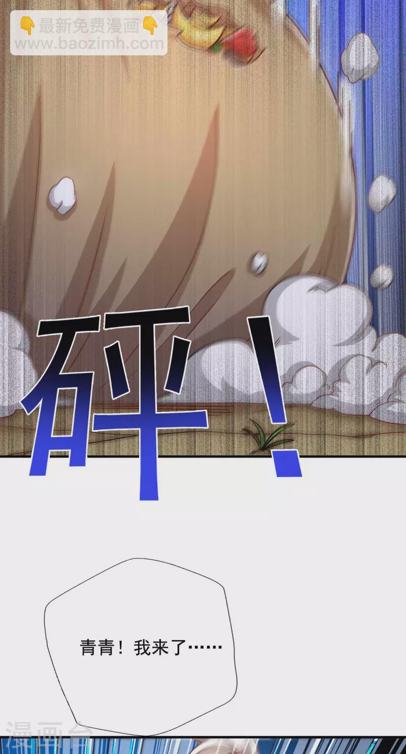🍶超级吞噬系统 第38话 陈家寻仇 第3页