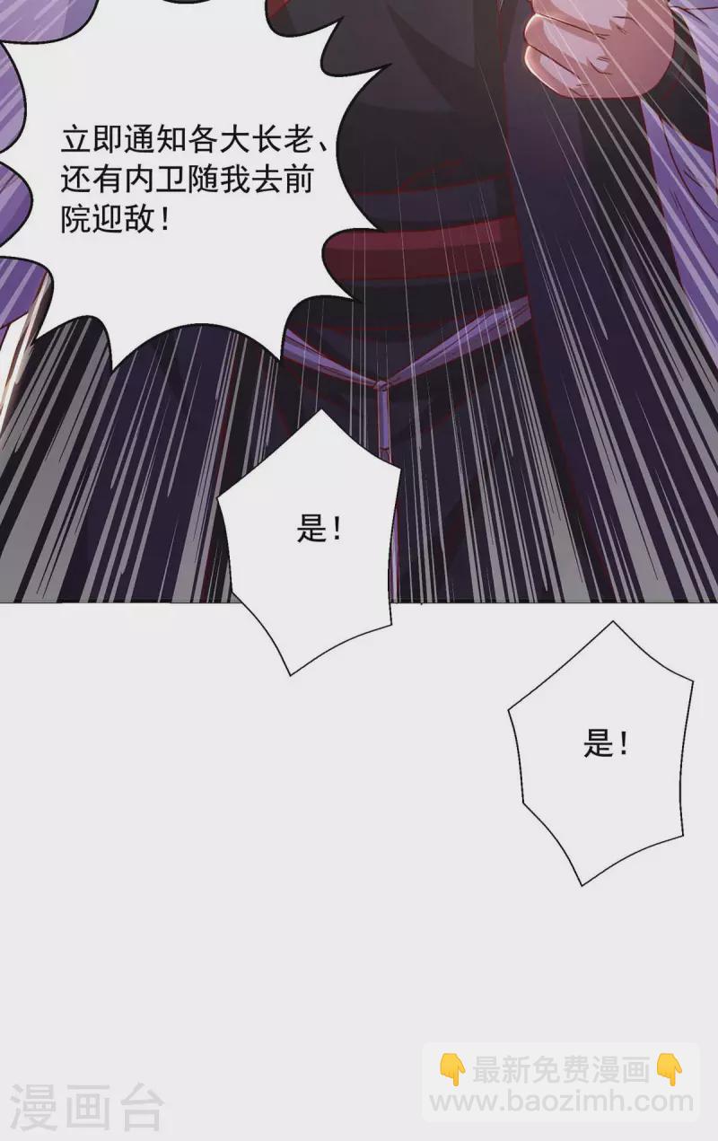 🍶超级吞噬系统 第38话 陈家寻仇 第32页