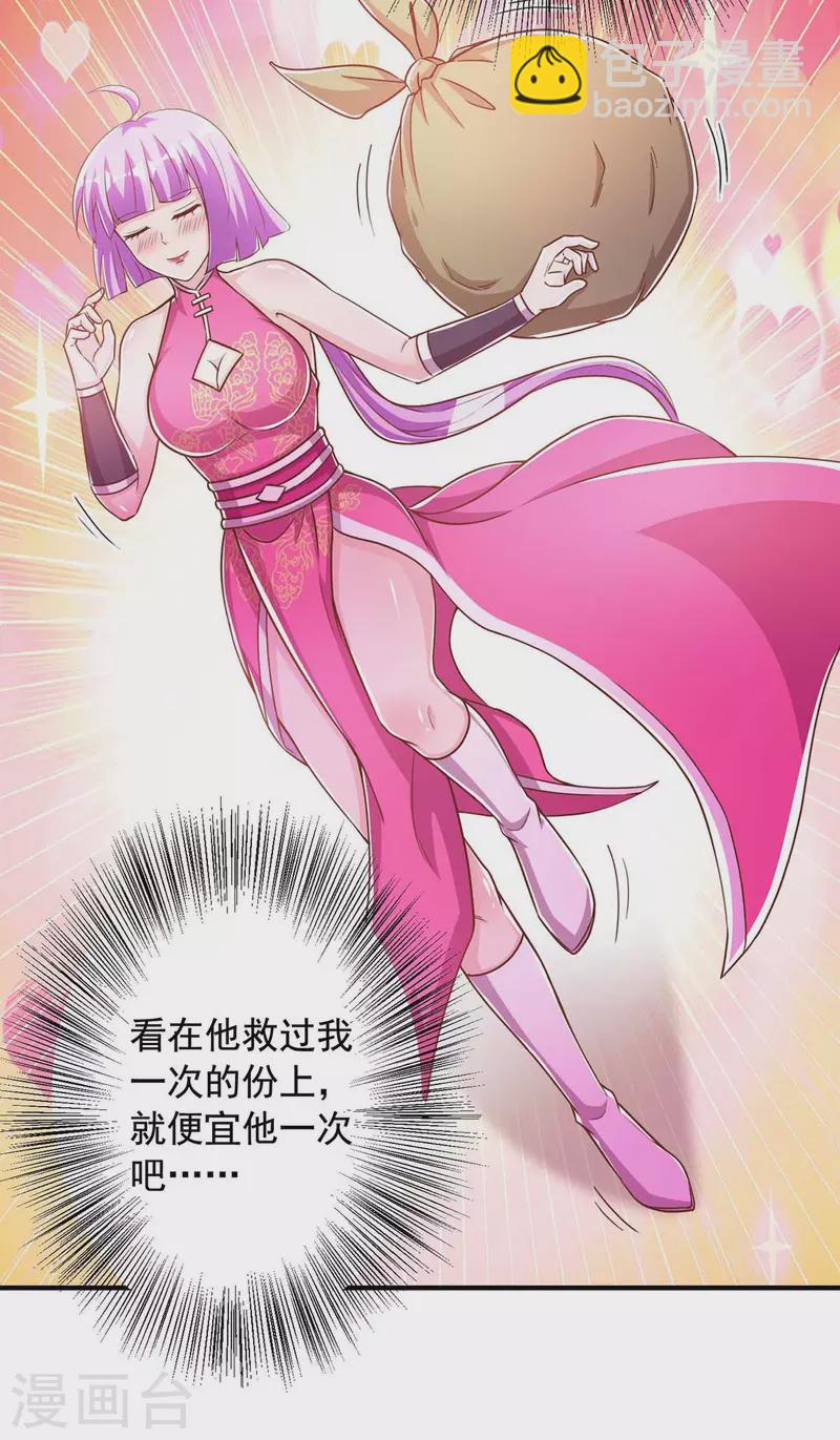 🍶超级吞噬系统 第38话 陈家寻仇 第6页