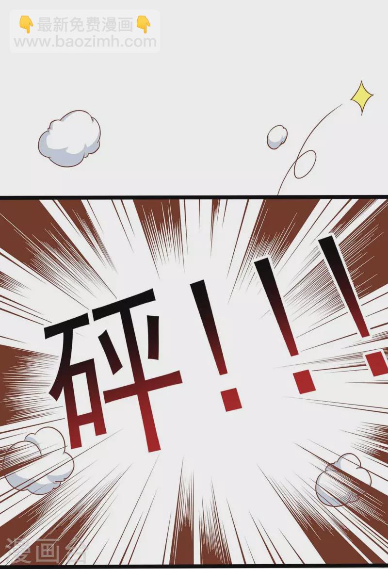 🍶超级吞噬系统 第38话 陈家寻仇 第7页