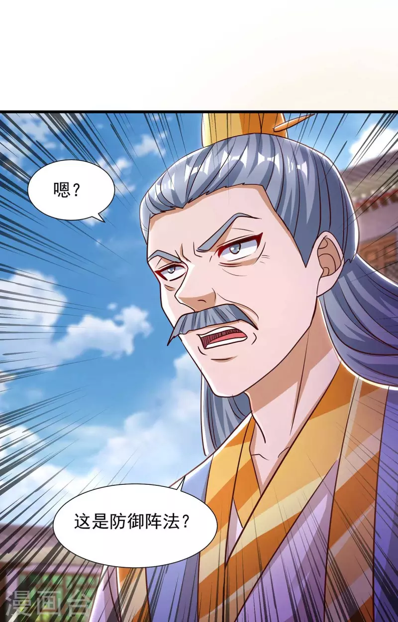 🍶超级吞噬系统 第40话 拼死一战 第1页