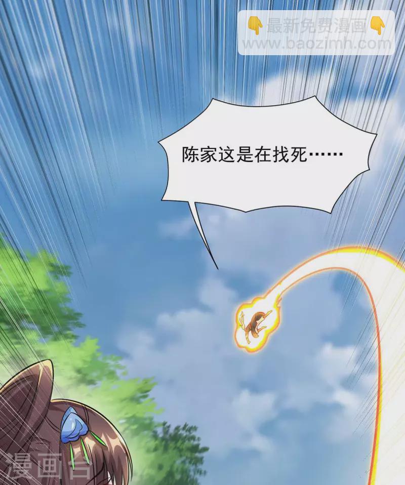 🍶超级吞噬系统 第40话 拼死一战 第15页