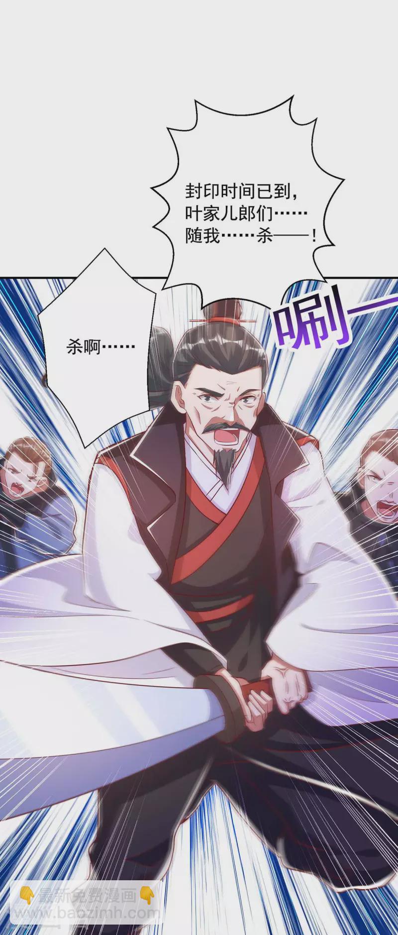 🍶超级吞噬系统 第40话 拼死一战 第25页