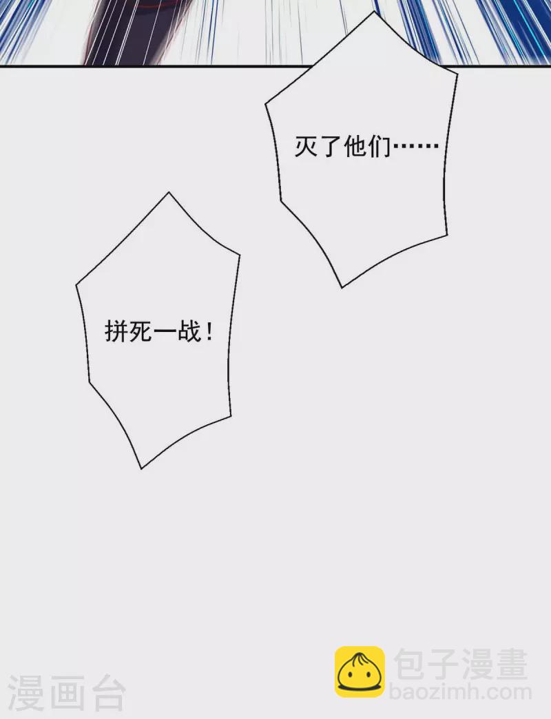 🍶超级吞噬系统 第40话 拼死一战 第26页