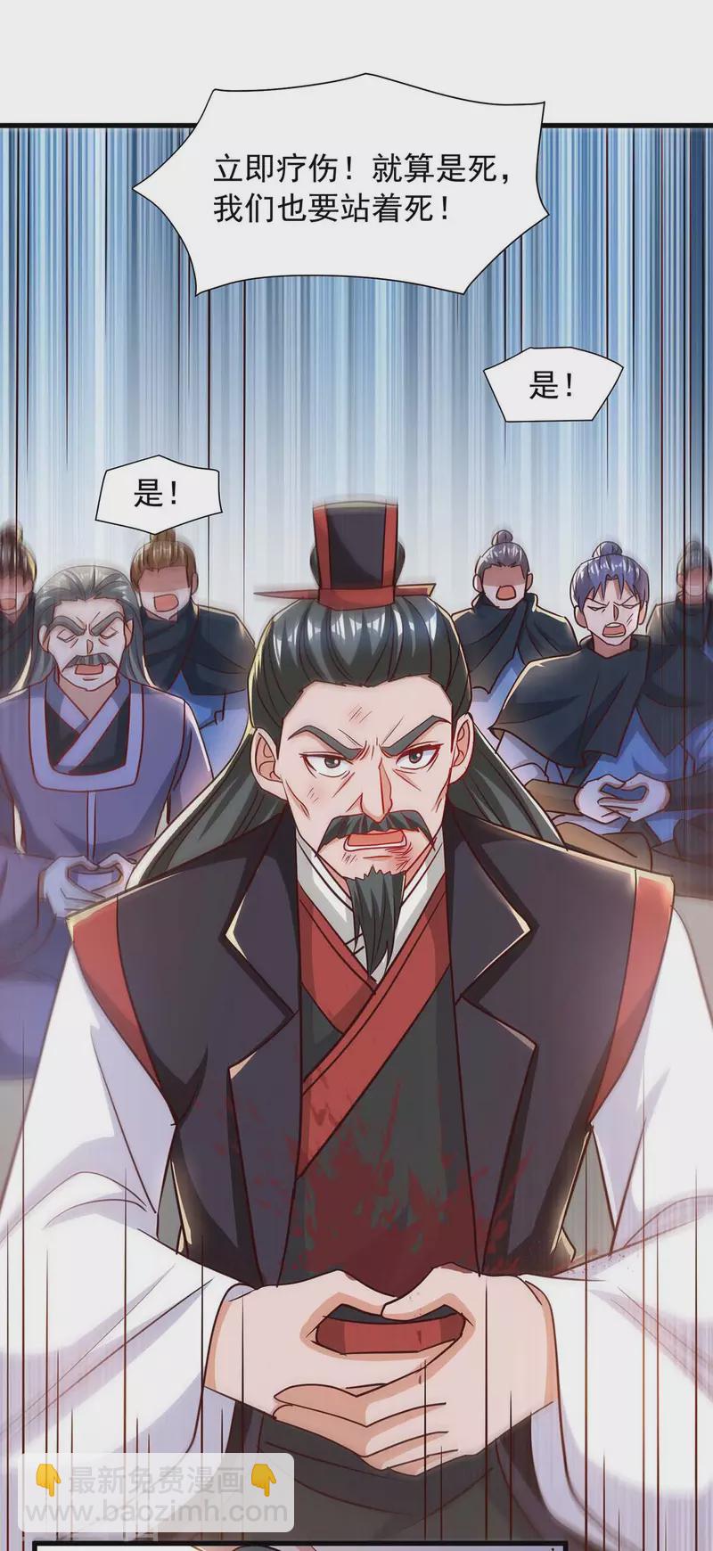 🍶超级吞噬系统 第40话 拼死一战 第3页