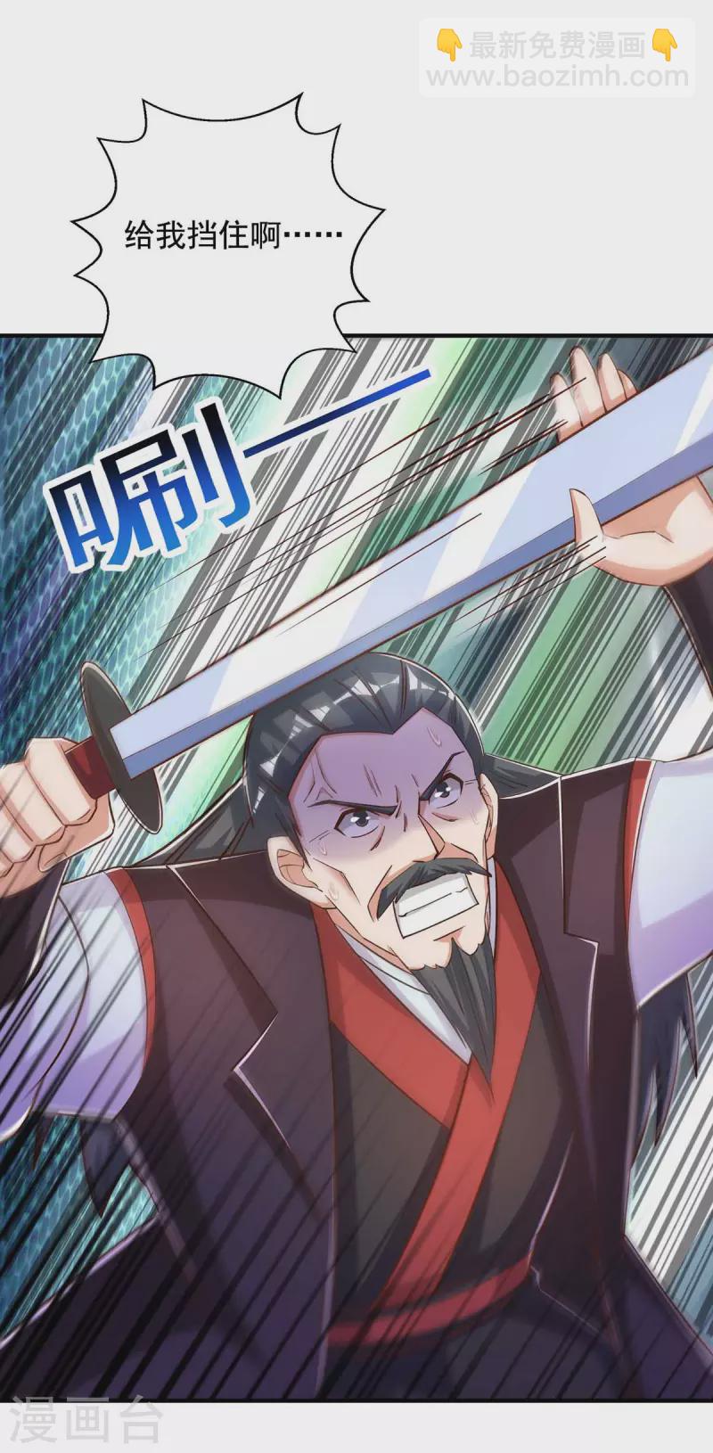 🍶超级吞噬系统 第40话 拼死一战 第31页