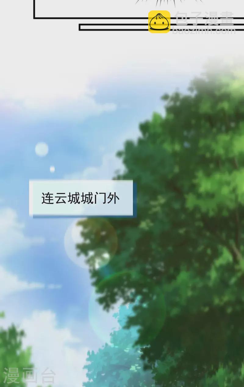 🍶超级吞噬系统 第40话 拼死一战 第5页