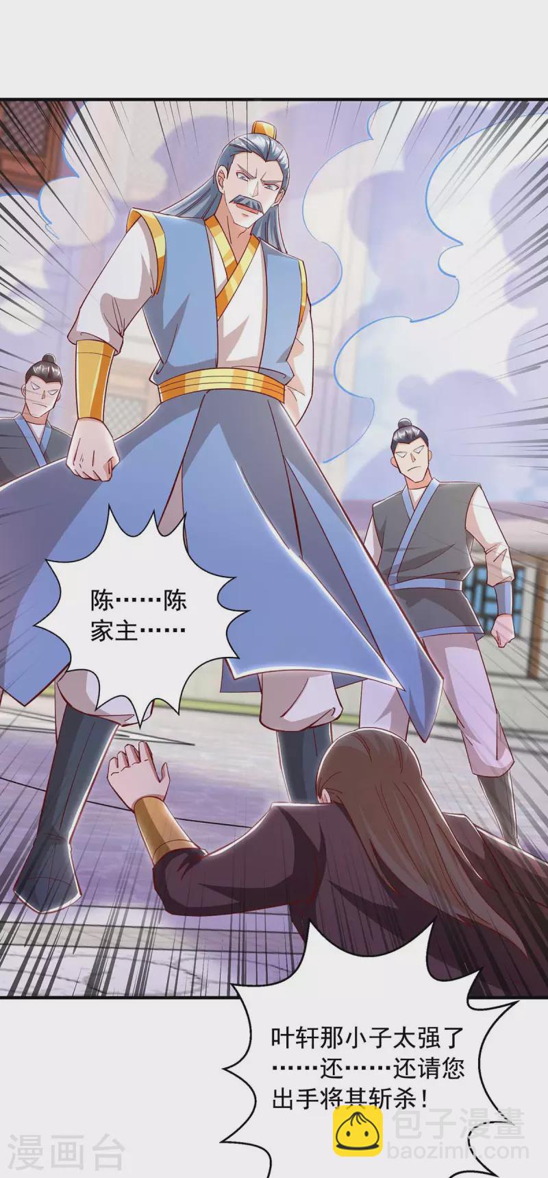 🍶超级吞噬系统 第42话 自作孽 第18页