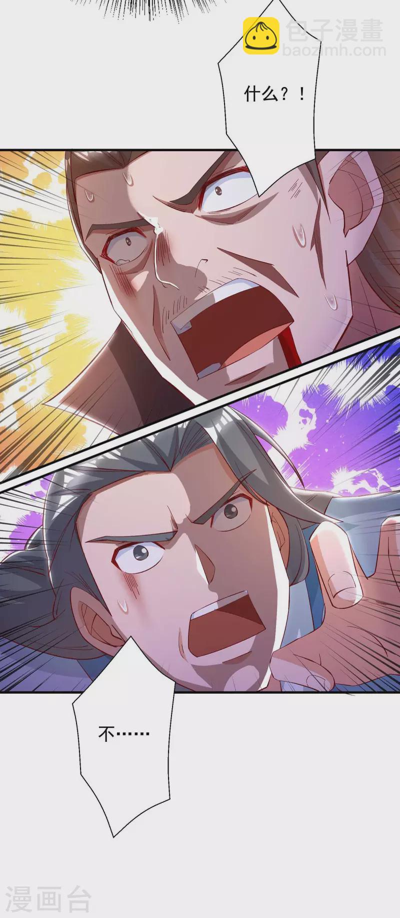 🍶超级吞噬系统 第42话 自作孽 第20页