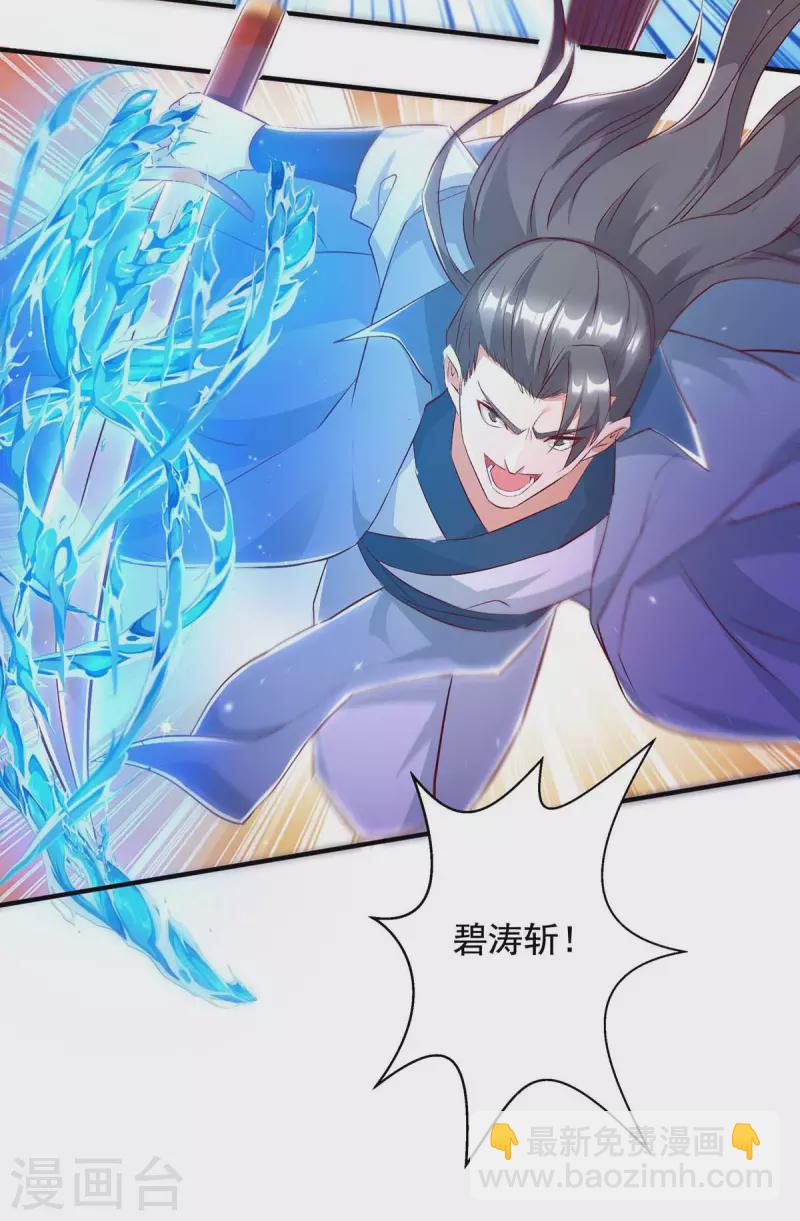 🍶超级吞噬系统 第42话 自作孽 第3页