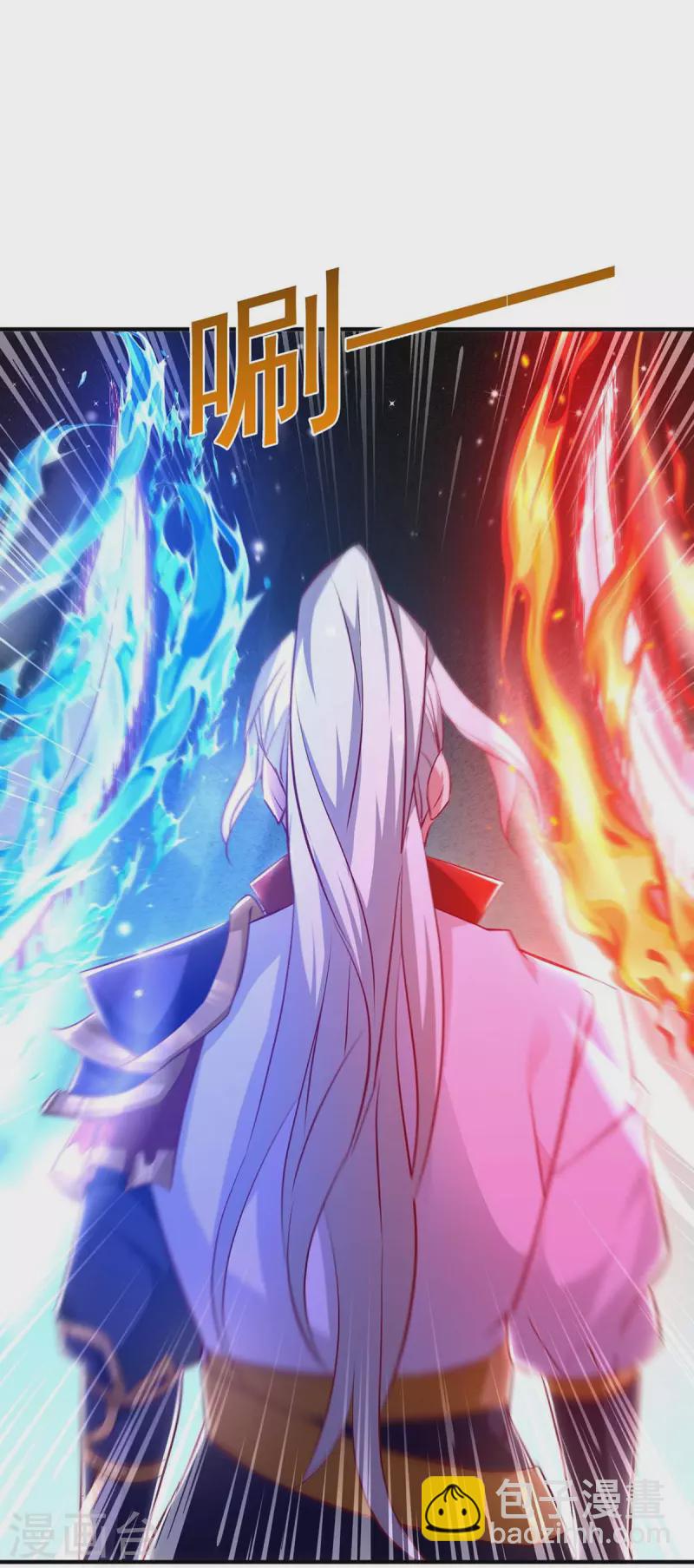 🍶超级吞噬系统 第42话 自作孽 第4页