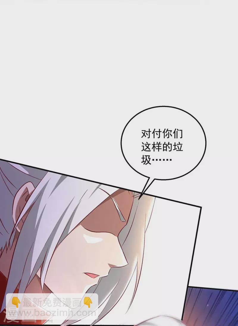 🍶超级吞噬系统 第42话 自作孽 第5页