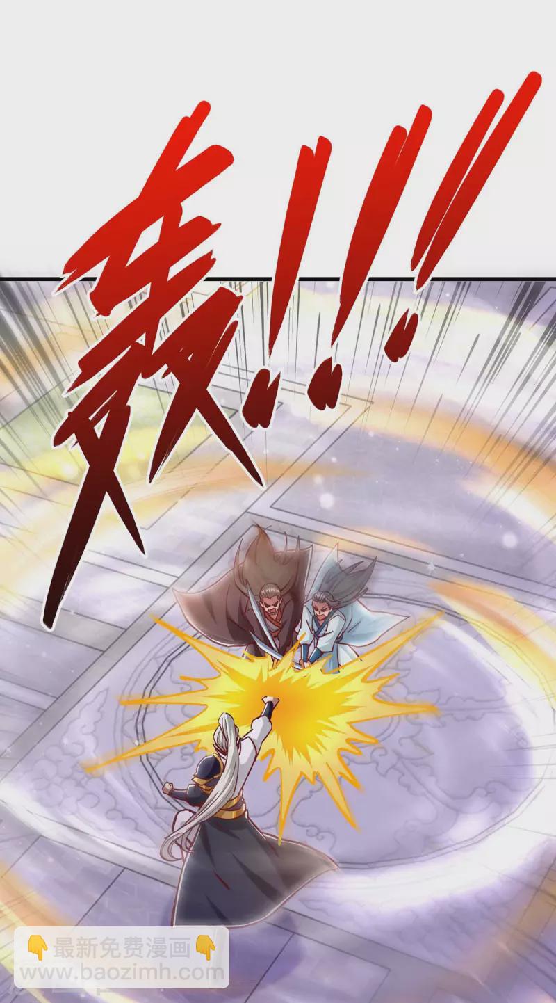 🍶超级吞噬系统 第42话 自作孽 第8页
