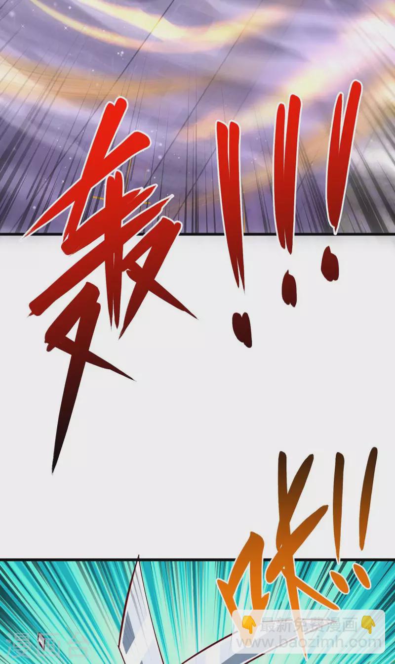 🍶超级吞噬系统 第42话 自作孽 第9页