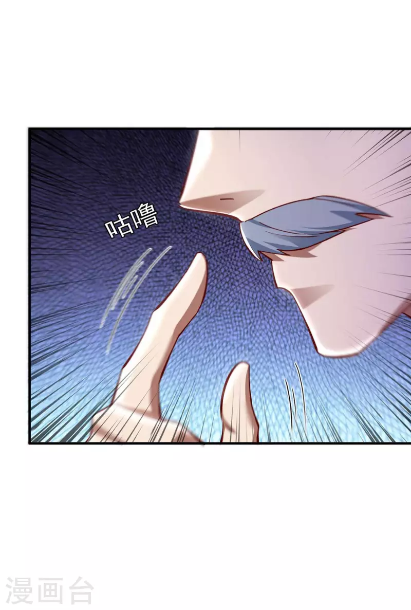 🍶超级吞噬系统 第44话 受伤 第1页