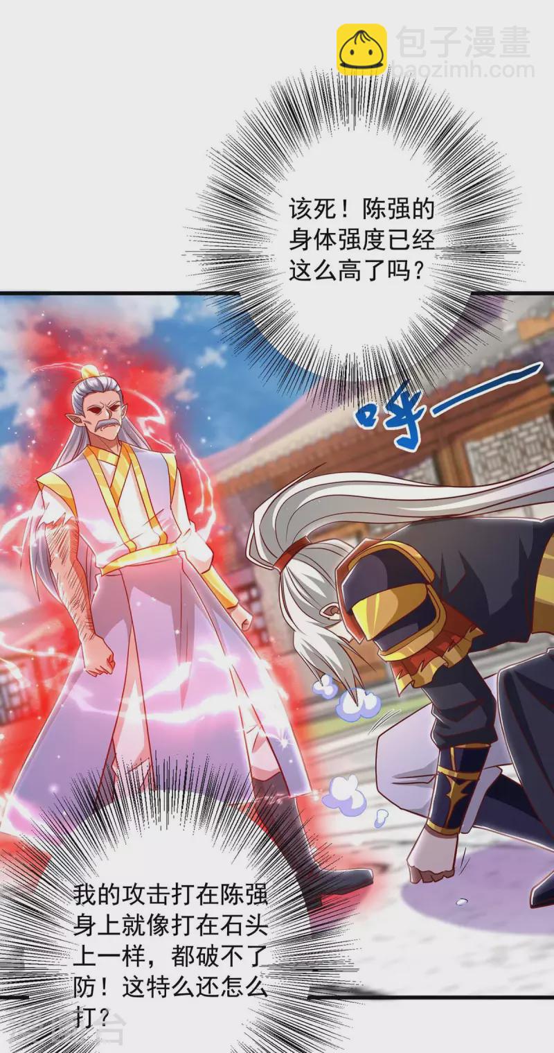 🍶超级吞噬系统 第44话 受伤 第13页