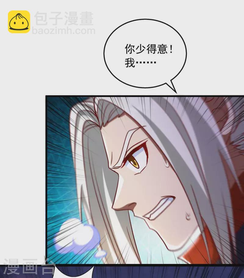 🍶超级吞噬系统 第44话 受伤 第15页