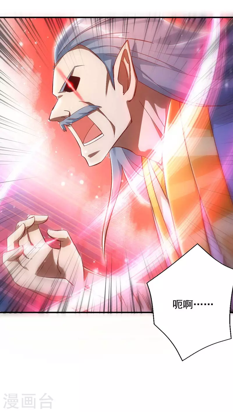 🍶超级吞噬系统 第44话 受伤 第2页