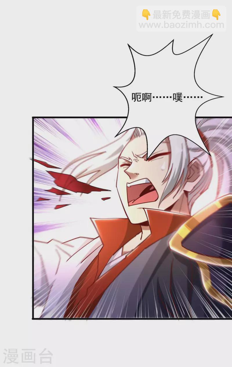 🍶超级吞噬系统 第44话 受伤 第20页
