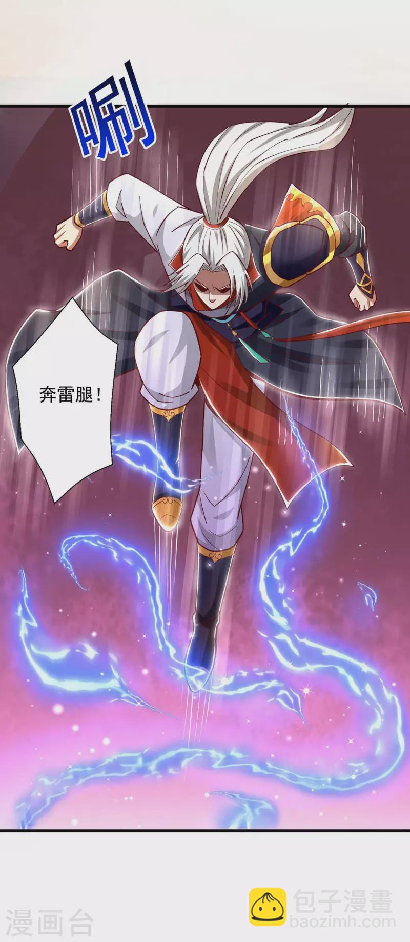 🍶超级吞噬系统 第44话 受伤 第26页