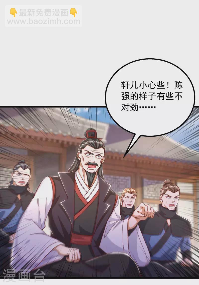 🍶超级吞噬系统 第44话 受伤 第5页
