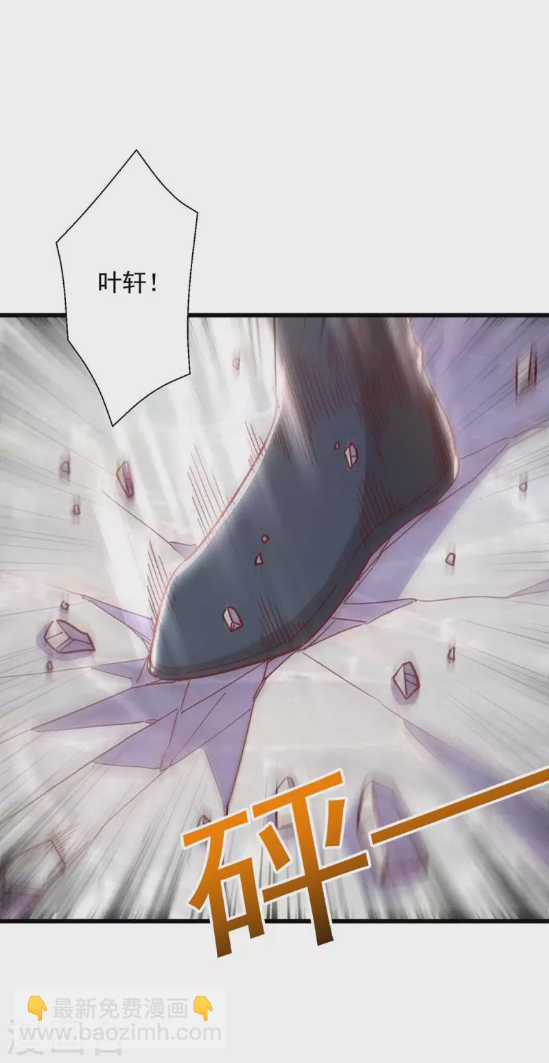 🍶超级吞噬系统 第44话 受伤 第7页