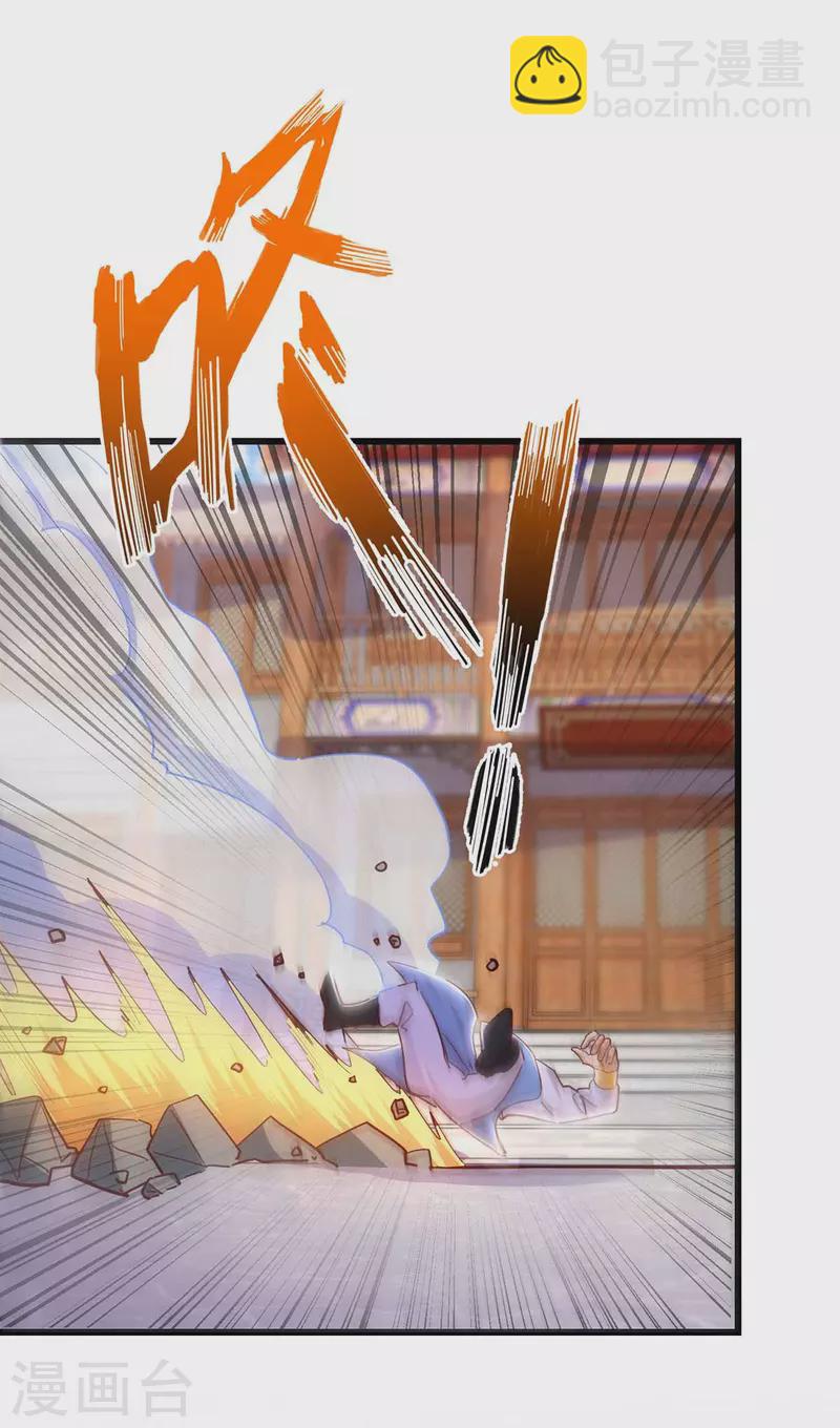 🍶超级吞噬系统 第46话 斩草除根 第3页