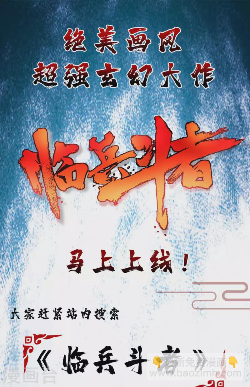 🍶超级吞噬系统 第46话 斩草除根 第33页