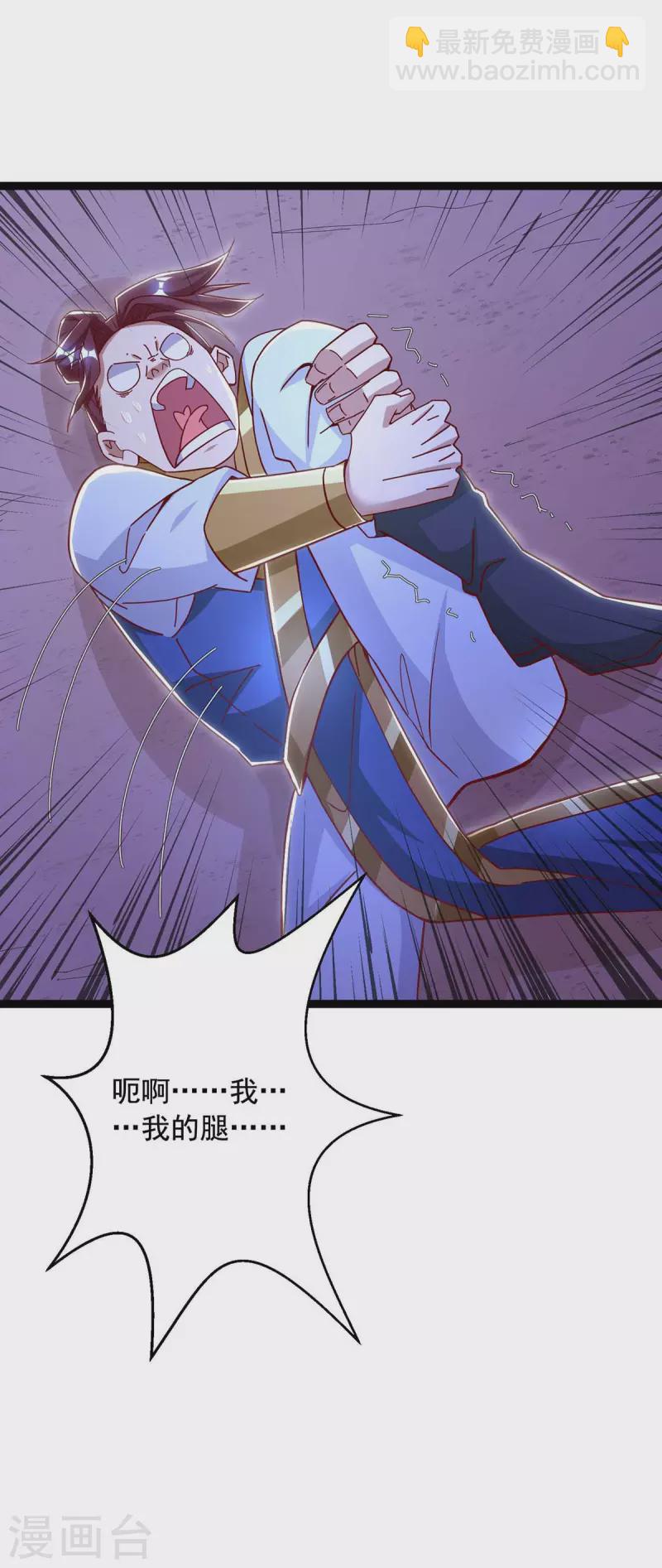 🍶超级吞噬系统 第48话 幕后指使之人 第14页