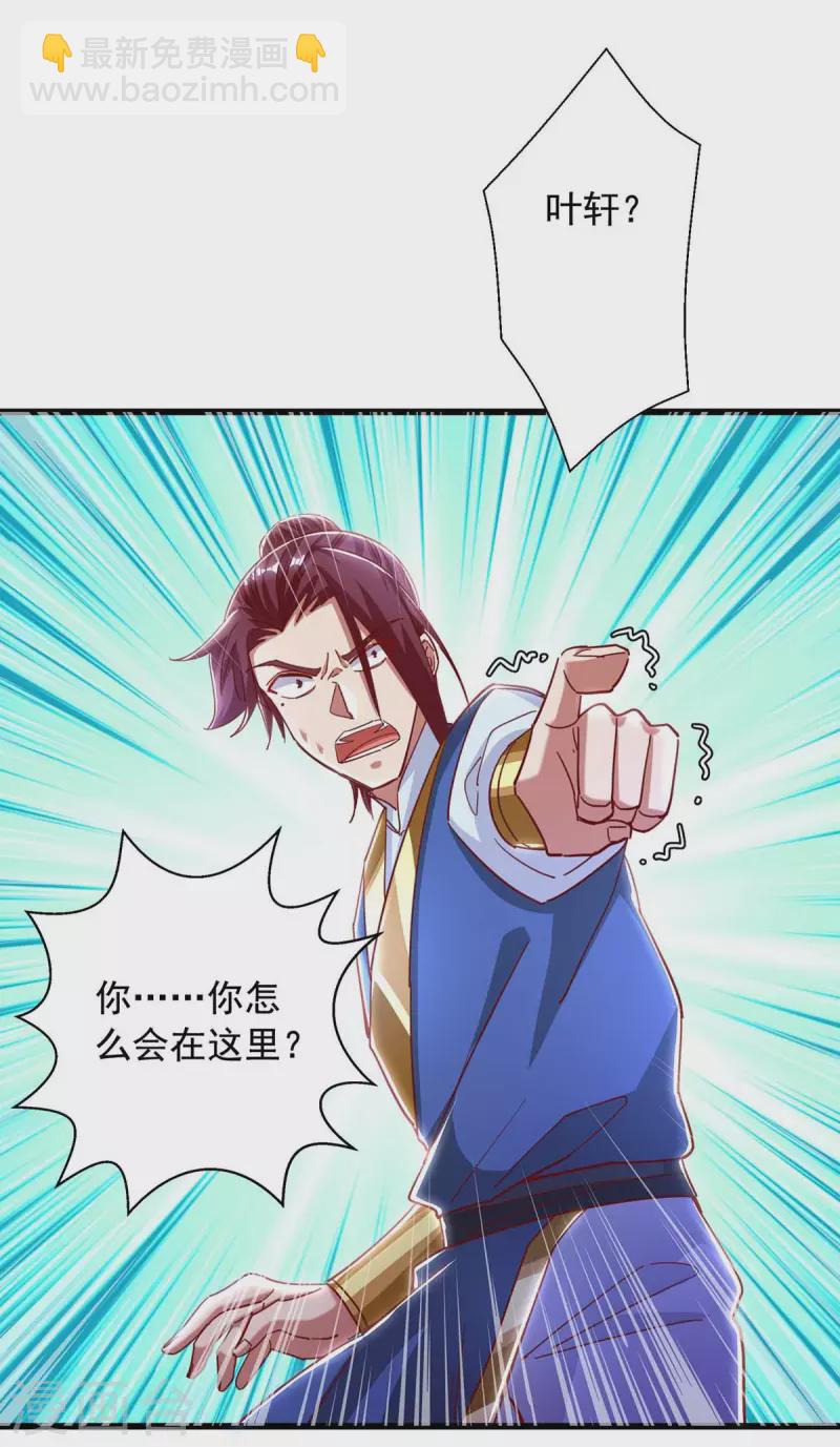 🍶超级吞噬系统 第48话 幕后指使之人 第3页