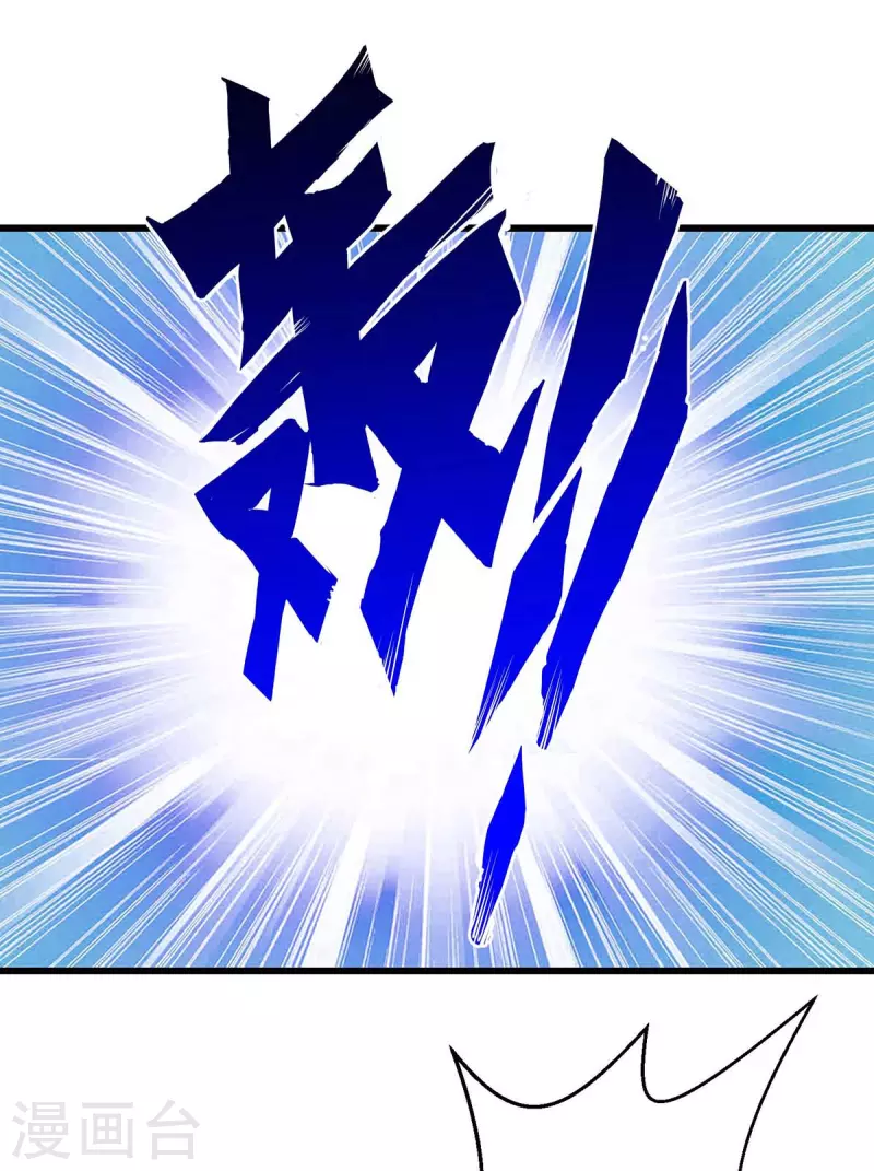 🍶超级吞噬系统 第50话 打上门去 第11页