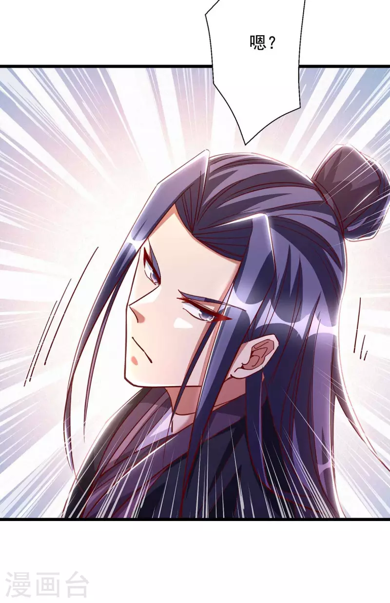 🍶超级吞噬系统 第50话 打上门去 第13页