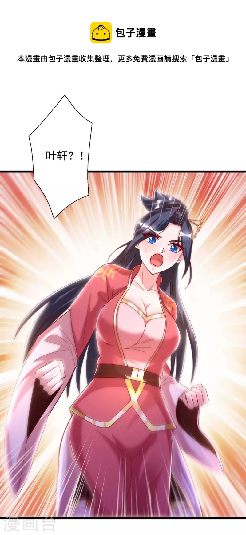 🍶超级吞噬系统 第50话 打上门去 第14页